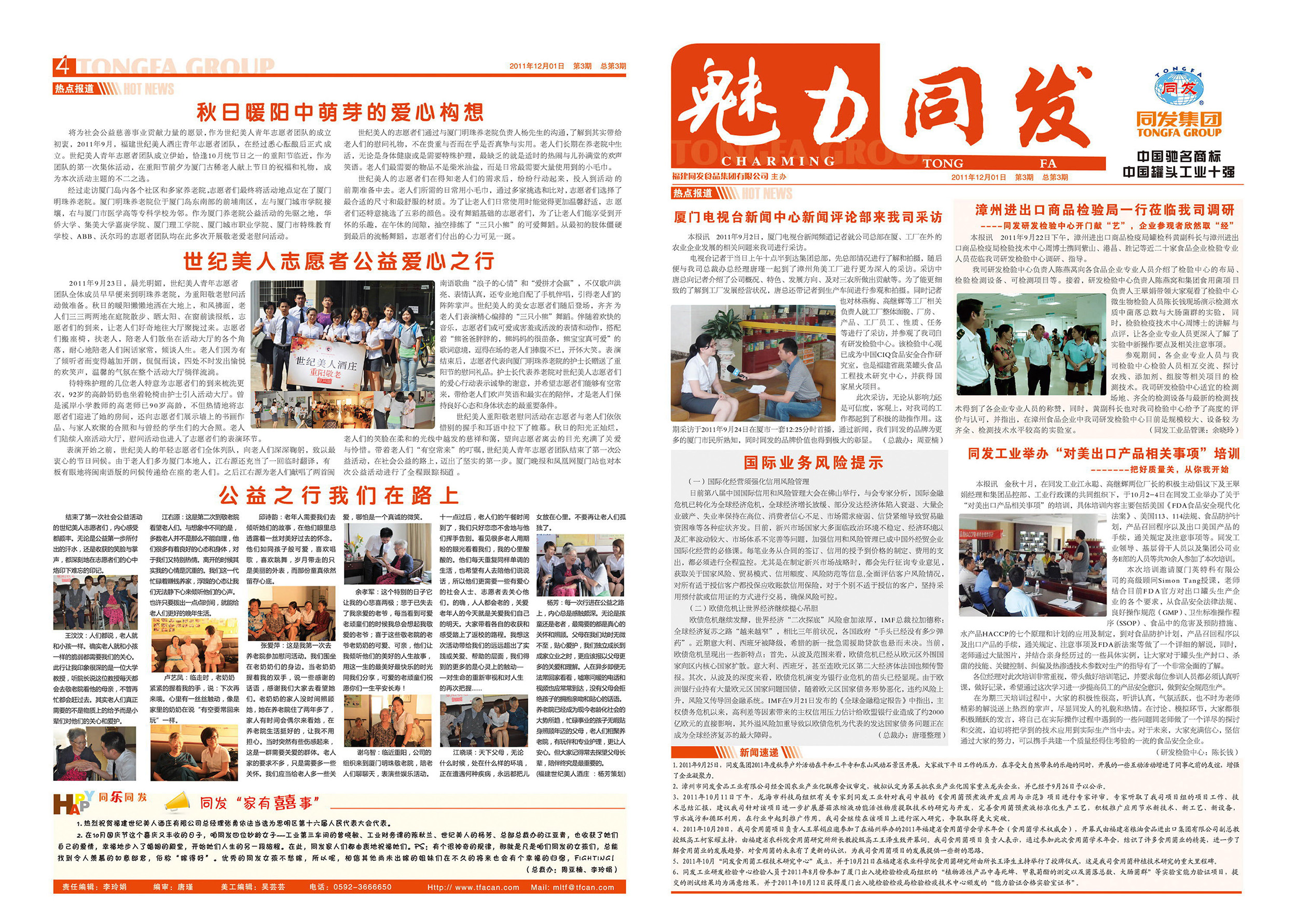 旺财28官网-追求健康,你我一起成长
