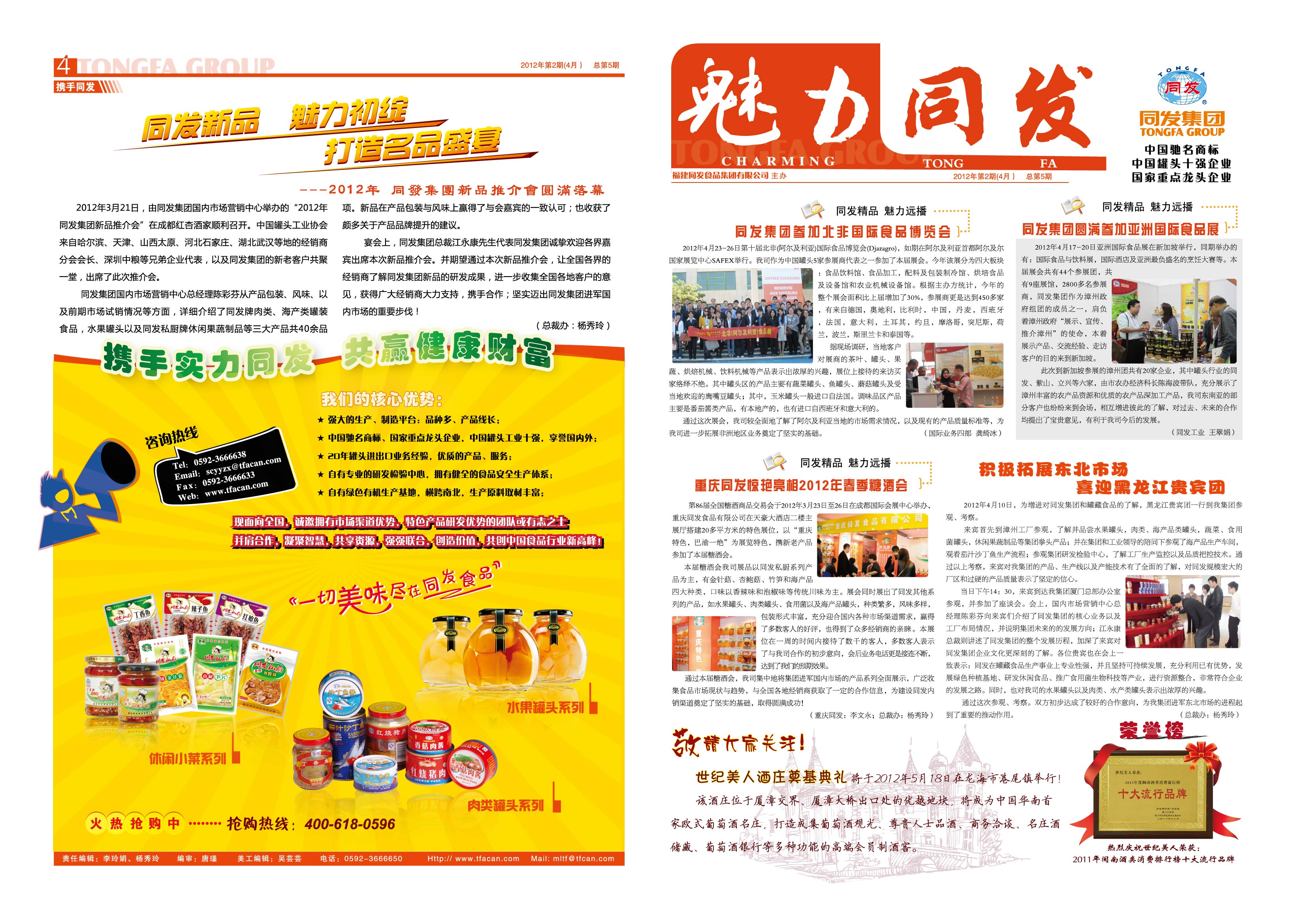 旺财28官网-追求健康,你我一起成长
