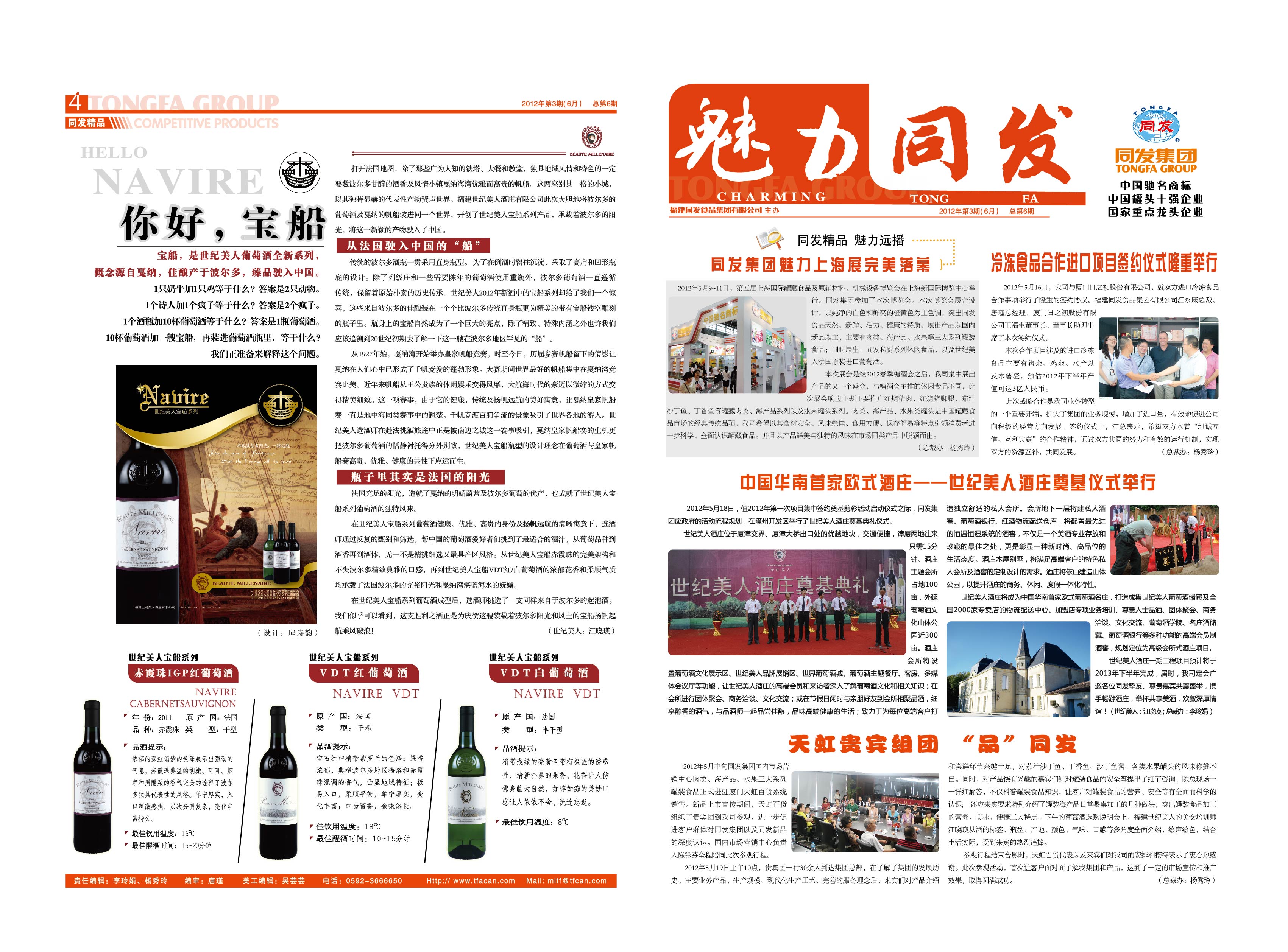 旺财28官网-追求健康,你我一起成长