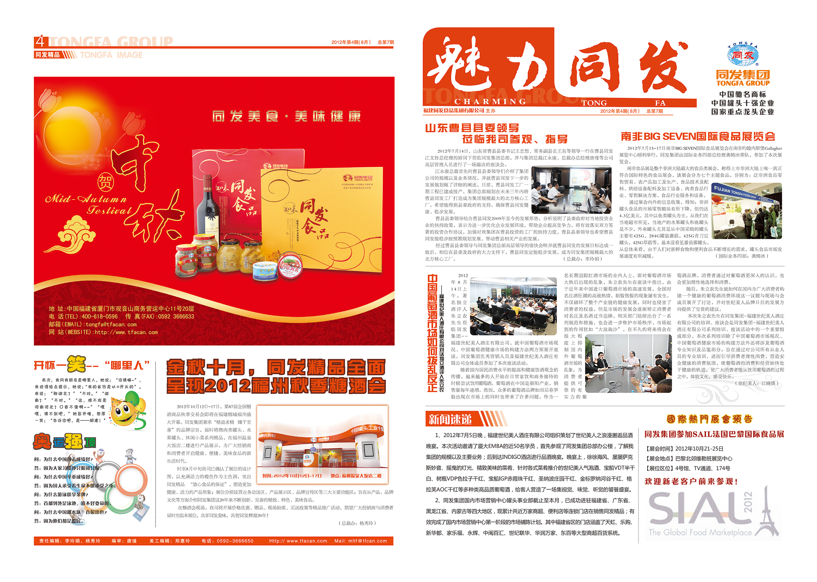 旺财28官网-追求健康,你我一起成长
