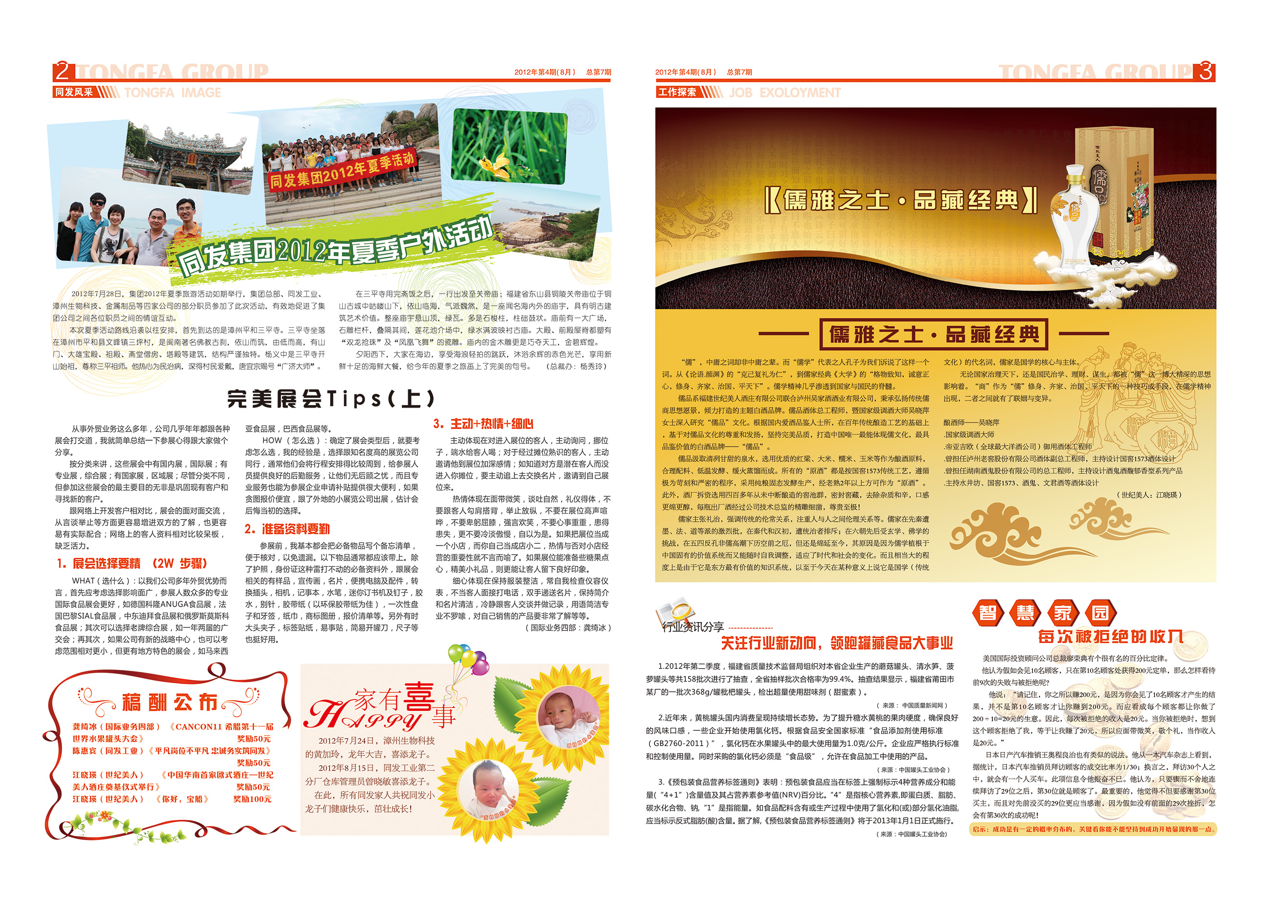 旺财28官网-追求健康,你我一起成长