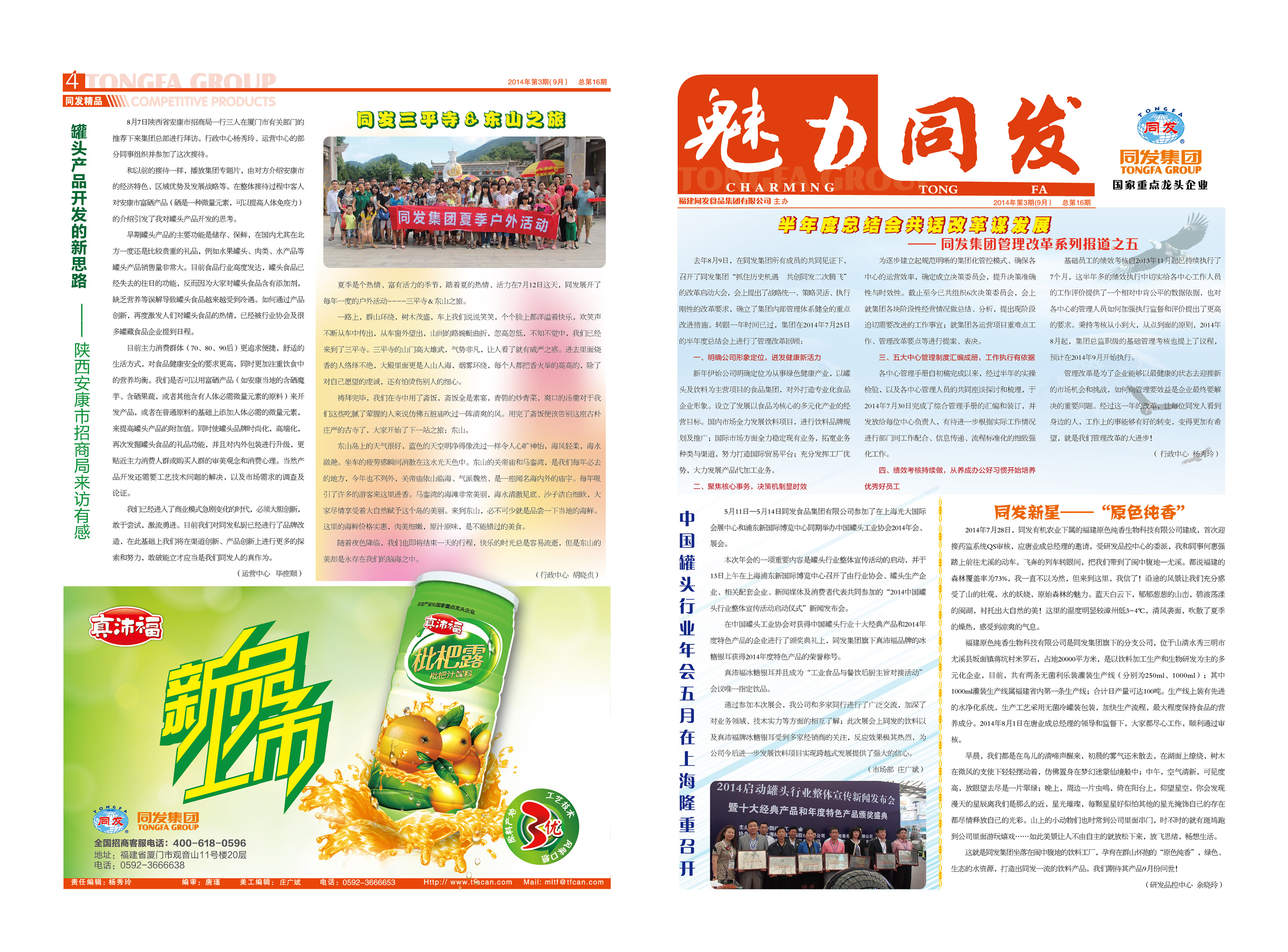 旺财28官网-追求健康,你我一起成长