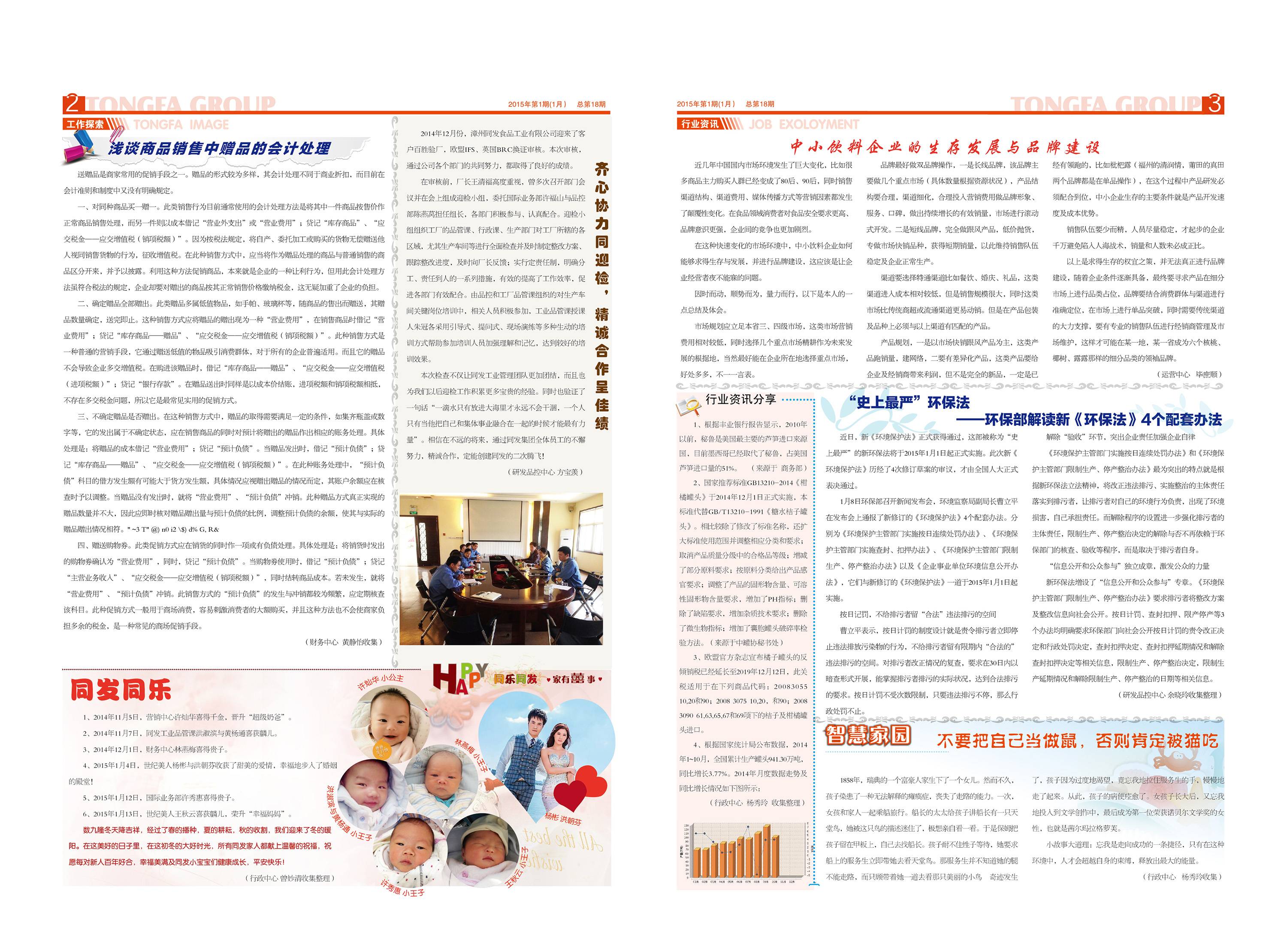 旺财28官网-追求健康,你我一起成长