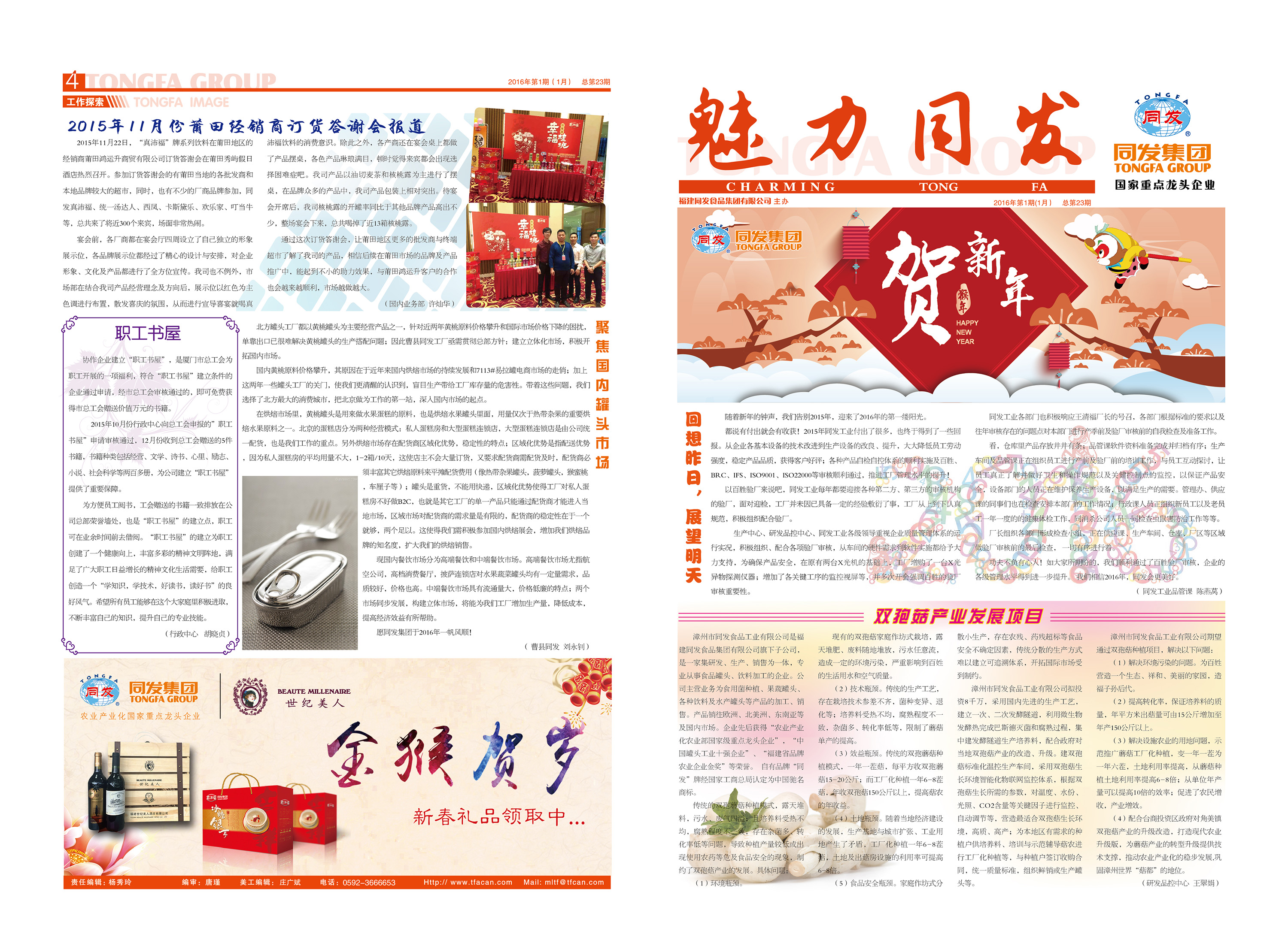 旺财28官网-追求健康,你我一起成长
