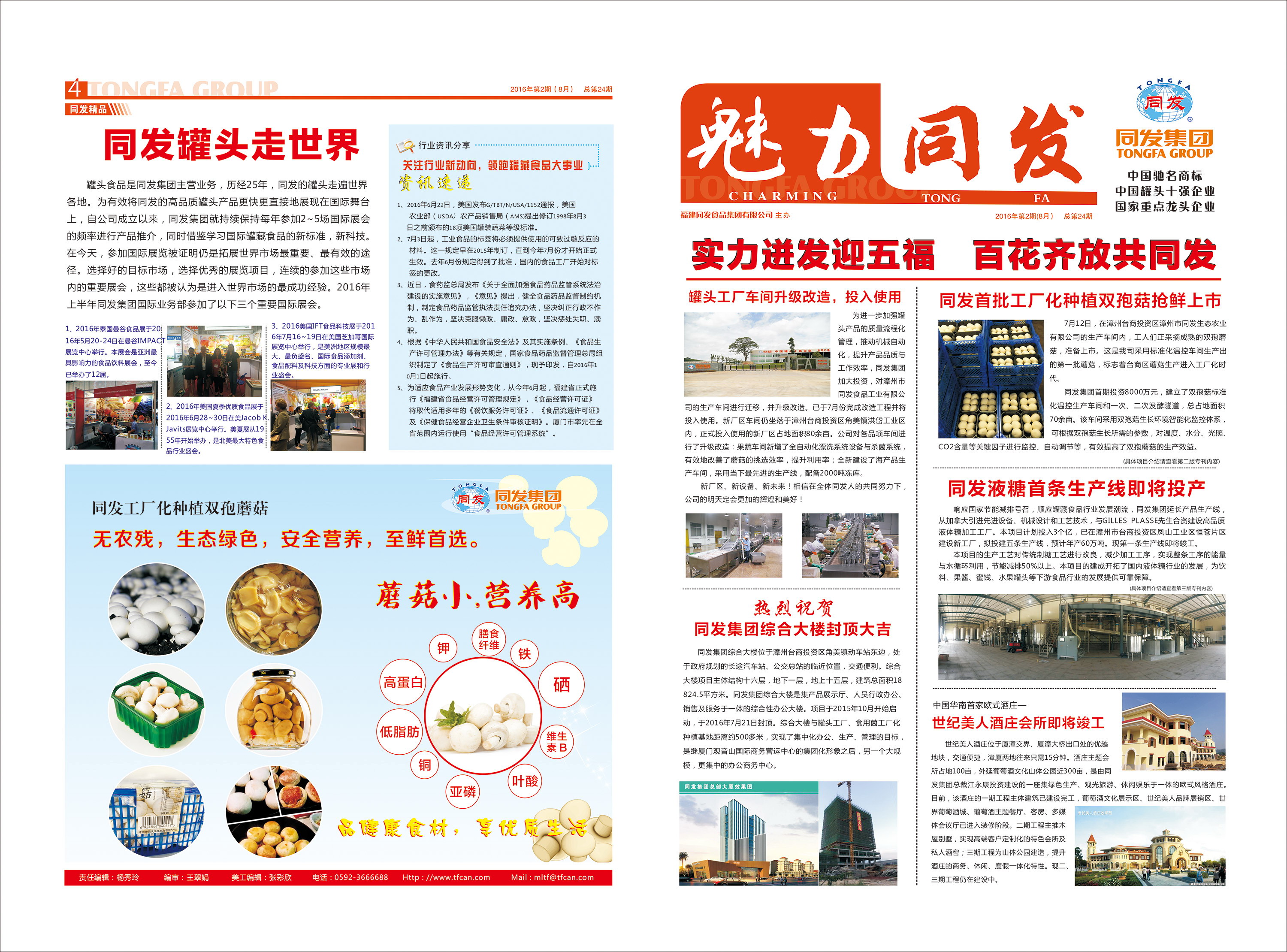 旺财28官网-追求健康,你我一起成长
