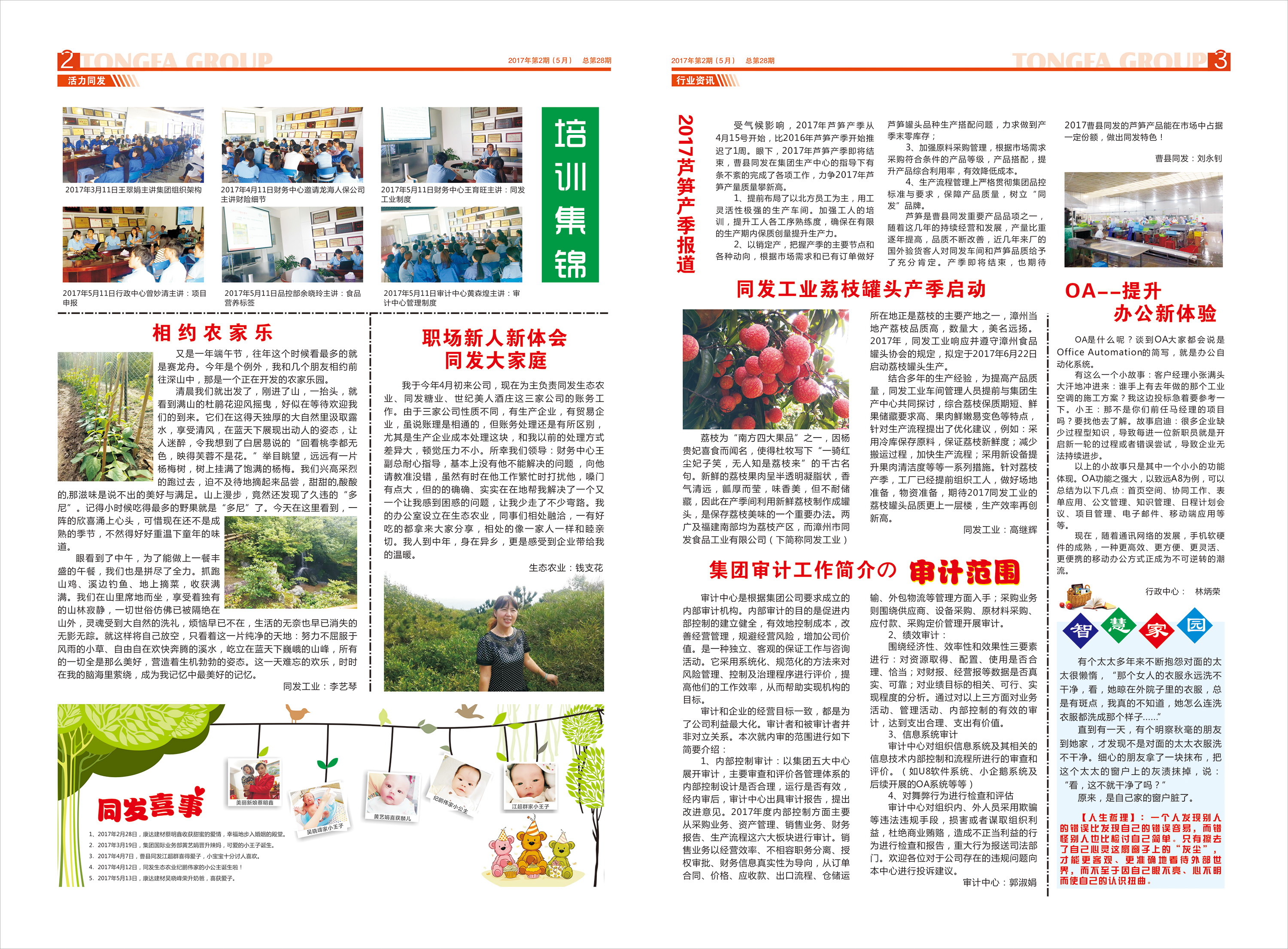 旺财28官网-追求健康,你我一起成长