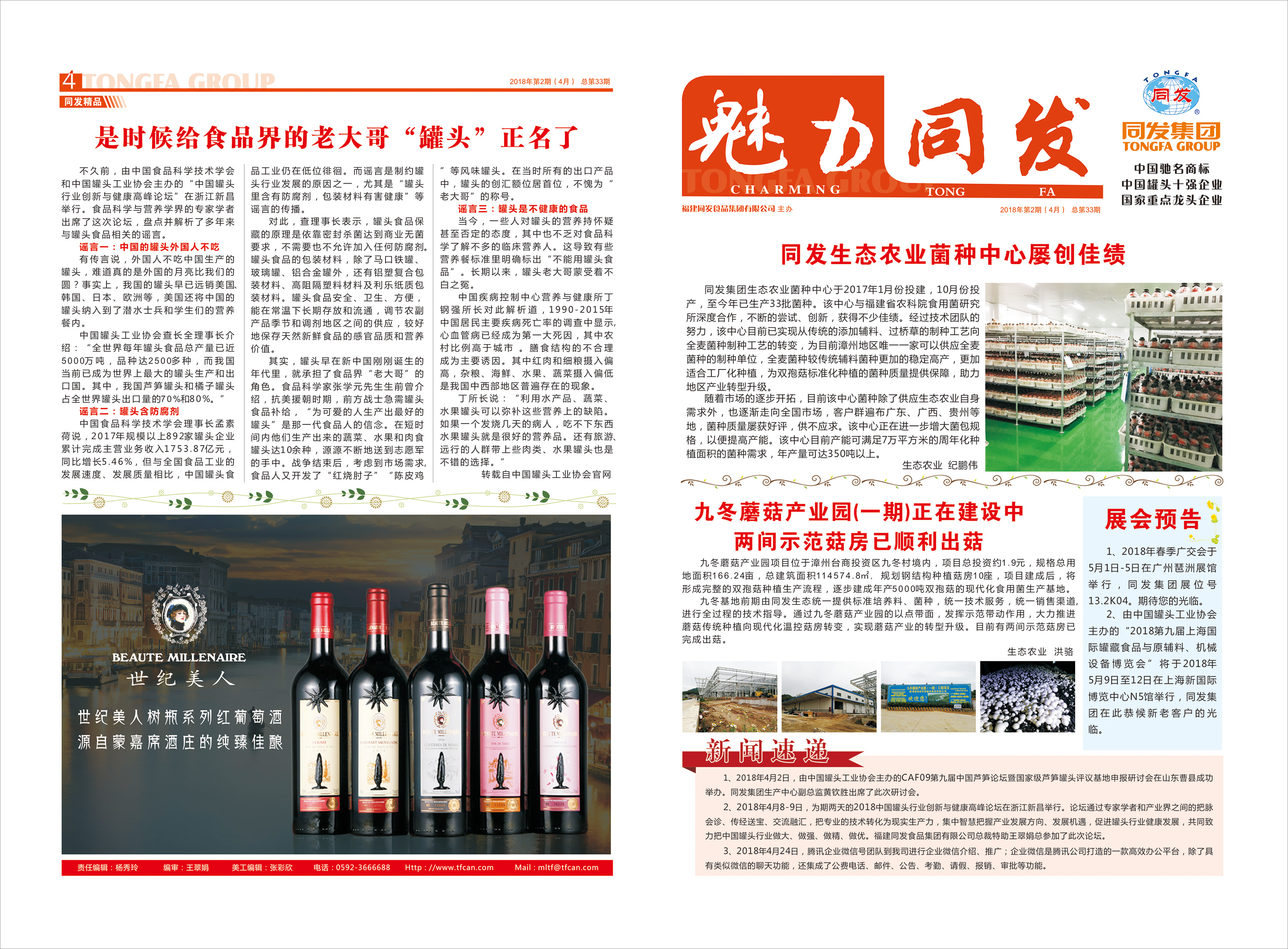 旺财28官网-追求健康,你我一起成长
