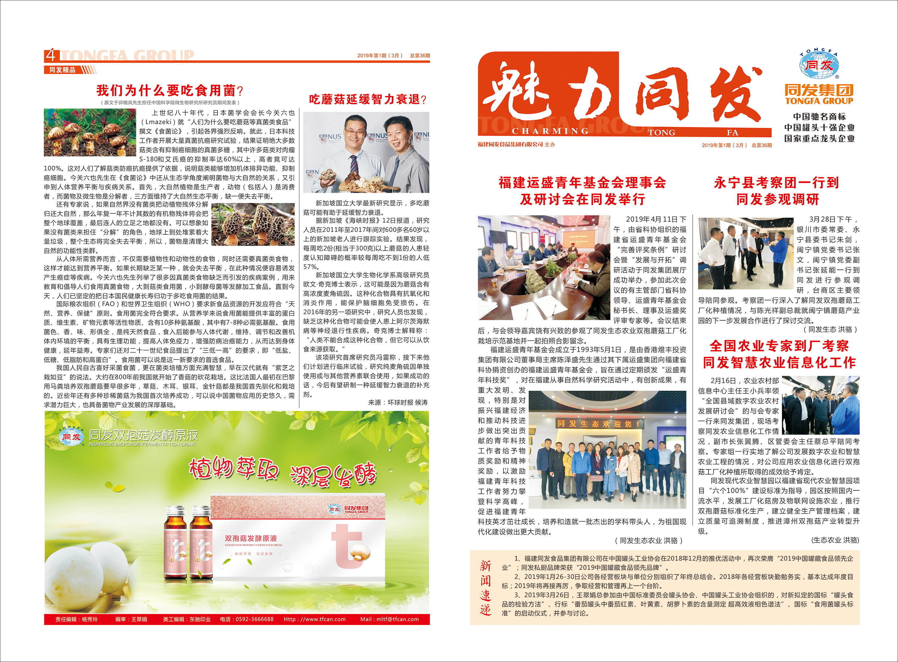 旺财28官网-追求健康,你我一起成长