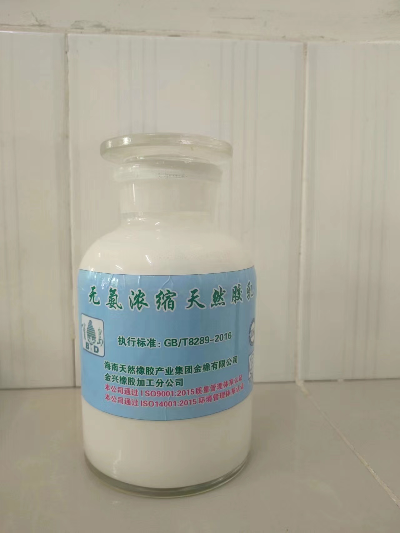 多多28初加工 · 浓缩乳胶