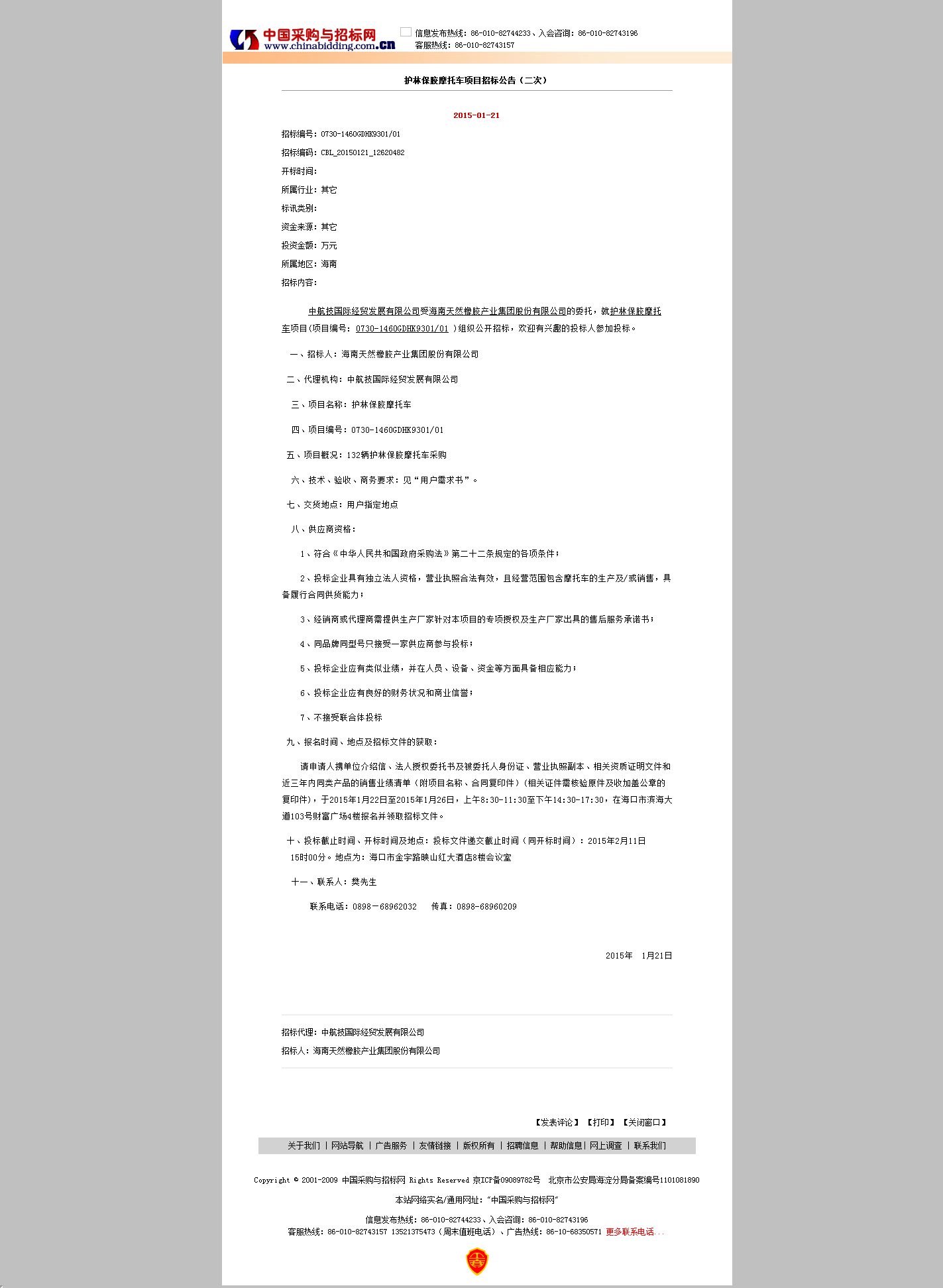 多多28·(中国平台)官方网站